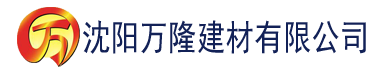 沈阳欧美高清大香蕉建材有限公司_沈阳轻质石膏厂家抹灰_沈阳石膏自流平生产厂家_沈阳砌筑砂浆厂家